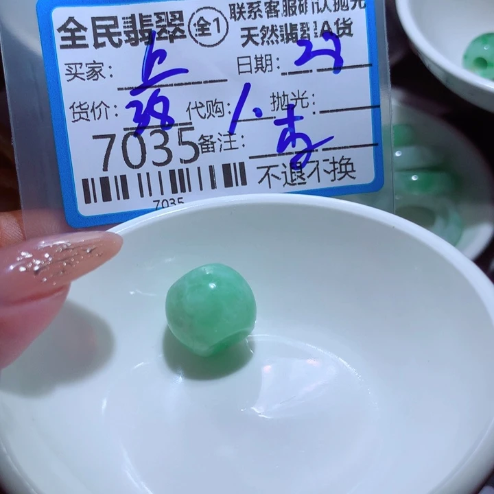 翡翠未镶嵌颈饰上****猹