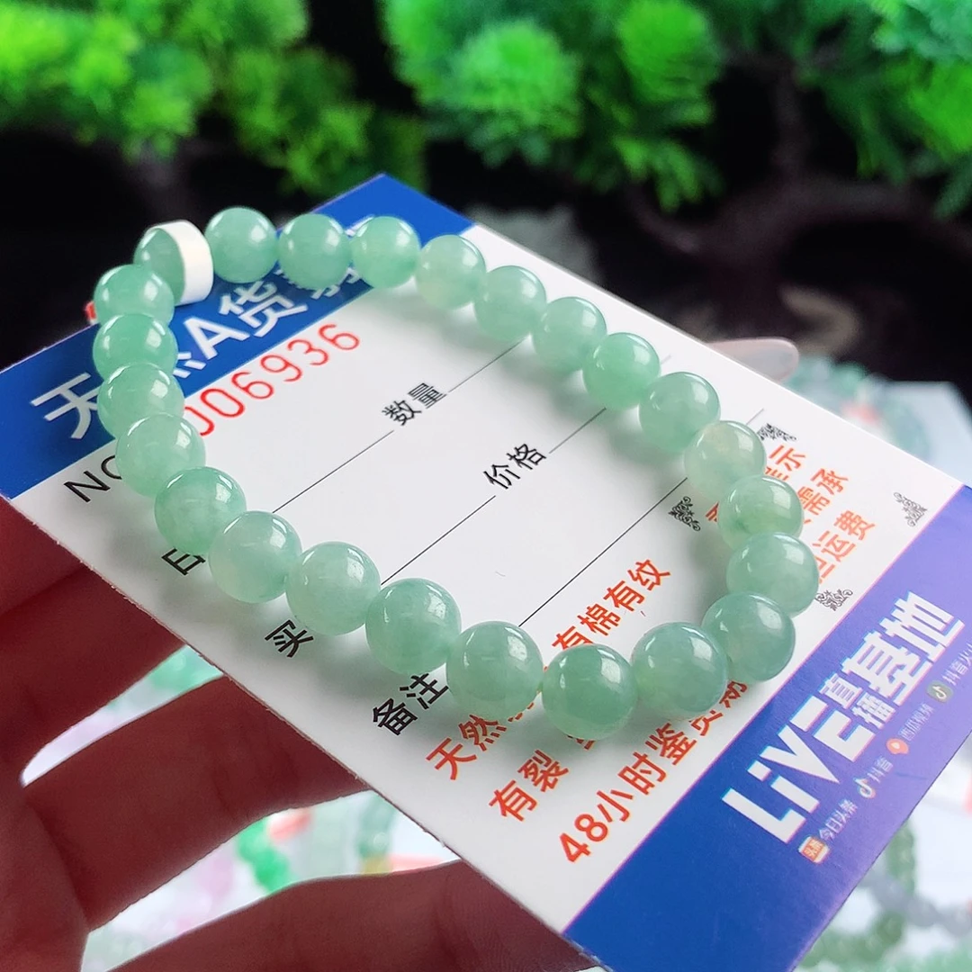 翡翠未镶嵌毛衣链