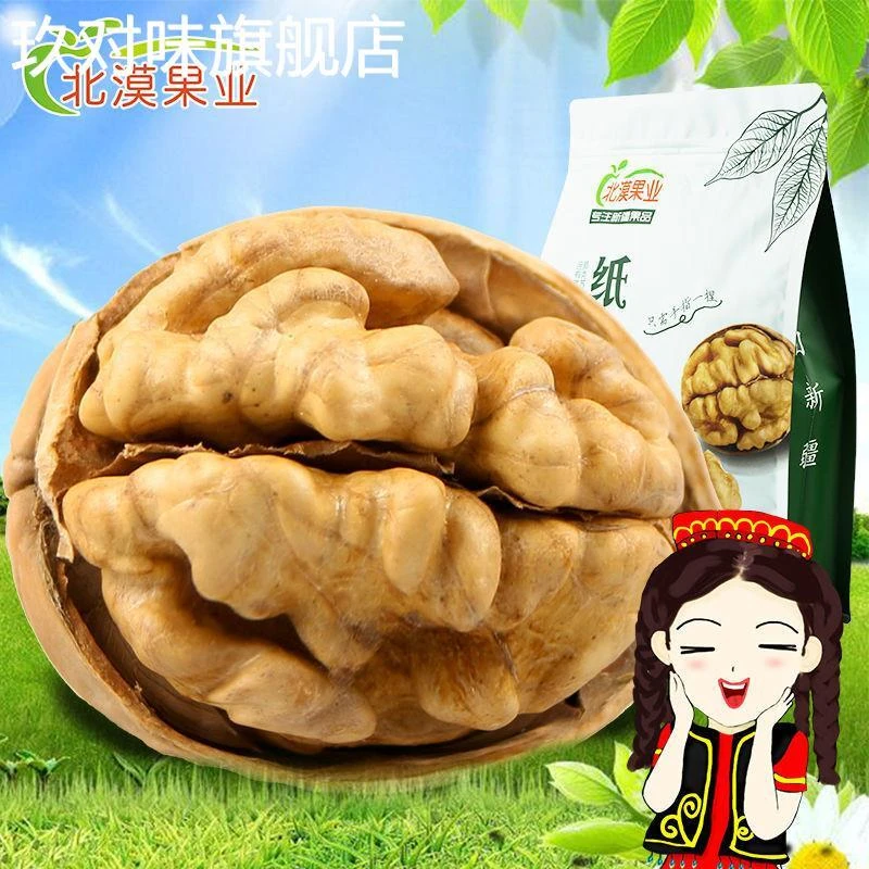 北漠果业阿克苏185纸皮核桃新货薄壳皮薄饱满坚果新疆特产干果