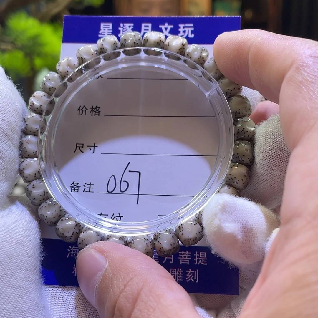 吊坠星月菩提无相067