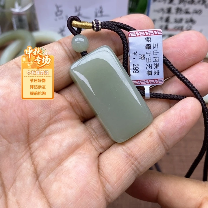 吊坠(不含链)未镶嵌和田玉