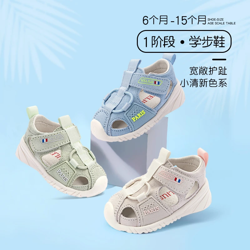 品牌新款女童防滑凉鞋新品透气学步鞋男宝宝防踢软底机能鞋G8792