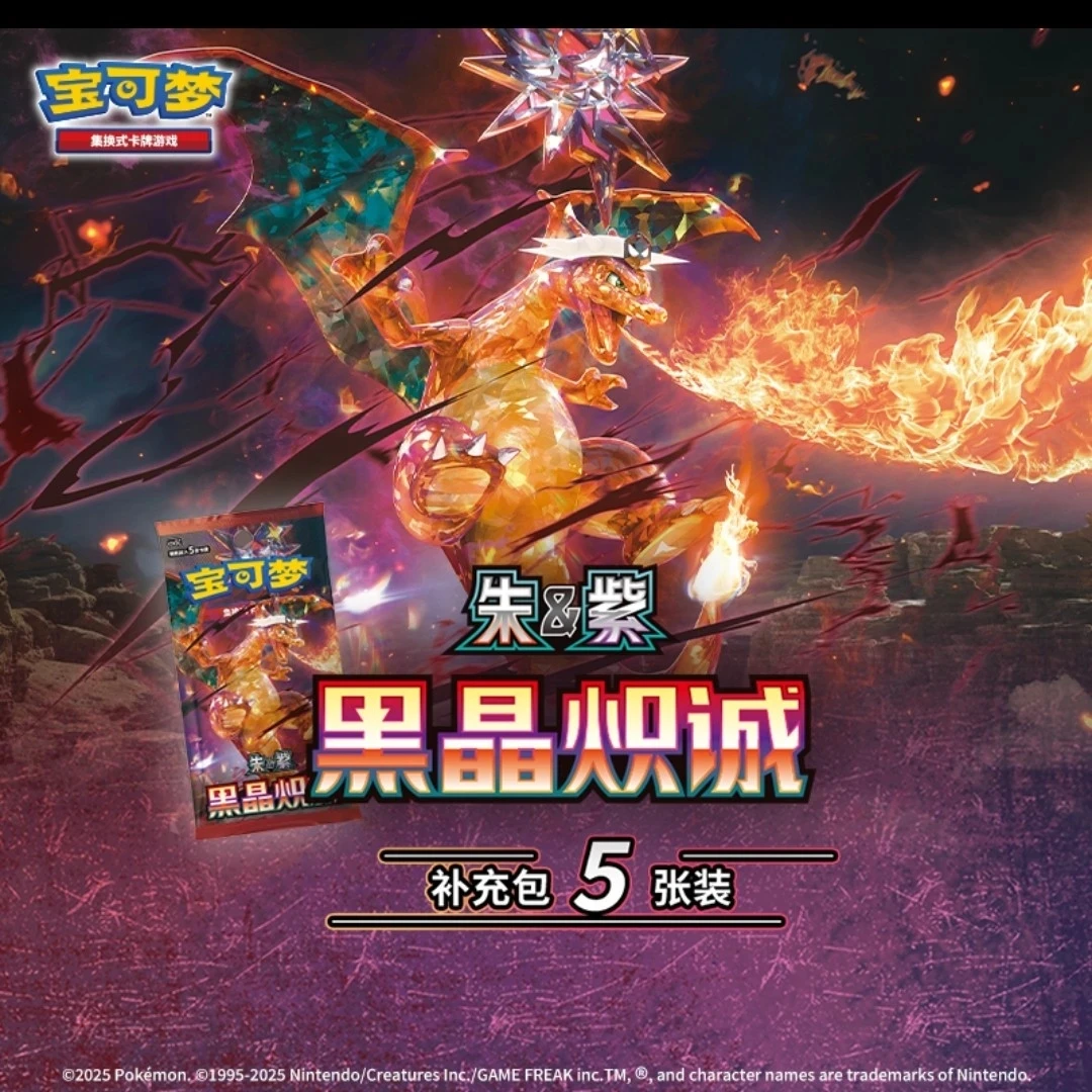 【原箱原盒现拆】13.0宝可梦无限火力【出高或大师球补盒】