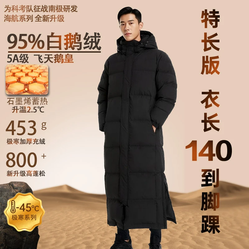 地球鹅95白鹅绒服男士超长款极寒羽绒服到脚踝中戏高个子加厚外套