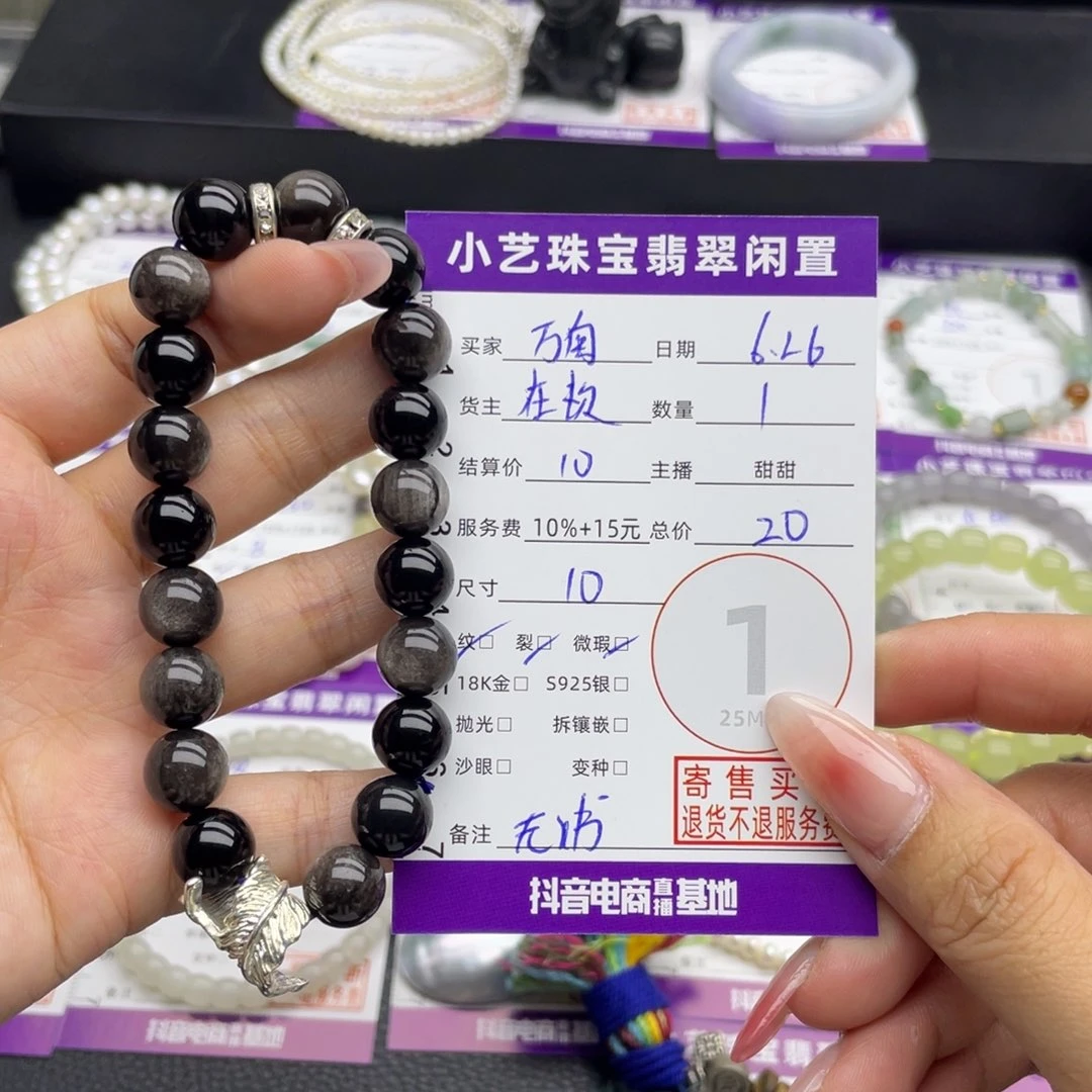 万***王水晶手链未镶嵌手串