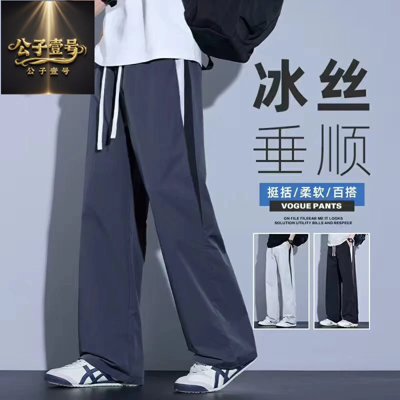 美式阔腿运动裤男生夏季薄款宽松垂感休闲裤2025新款直筒长裤子男