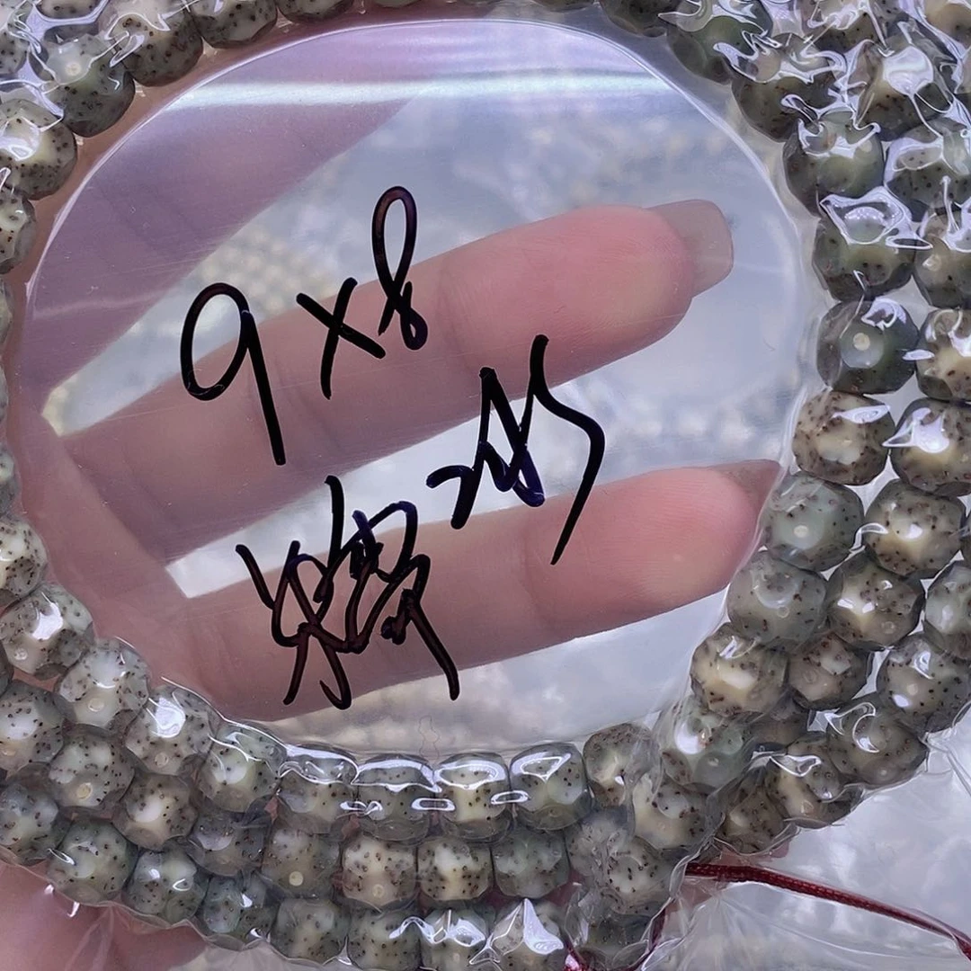 星月菩提手串山*糯冰