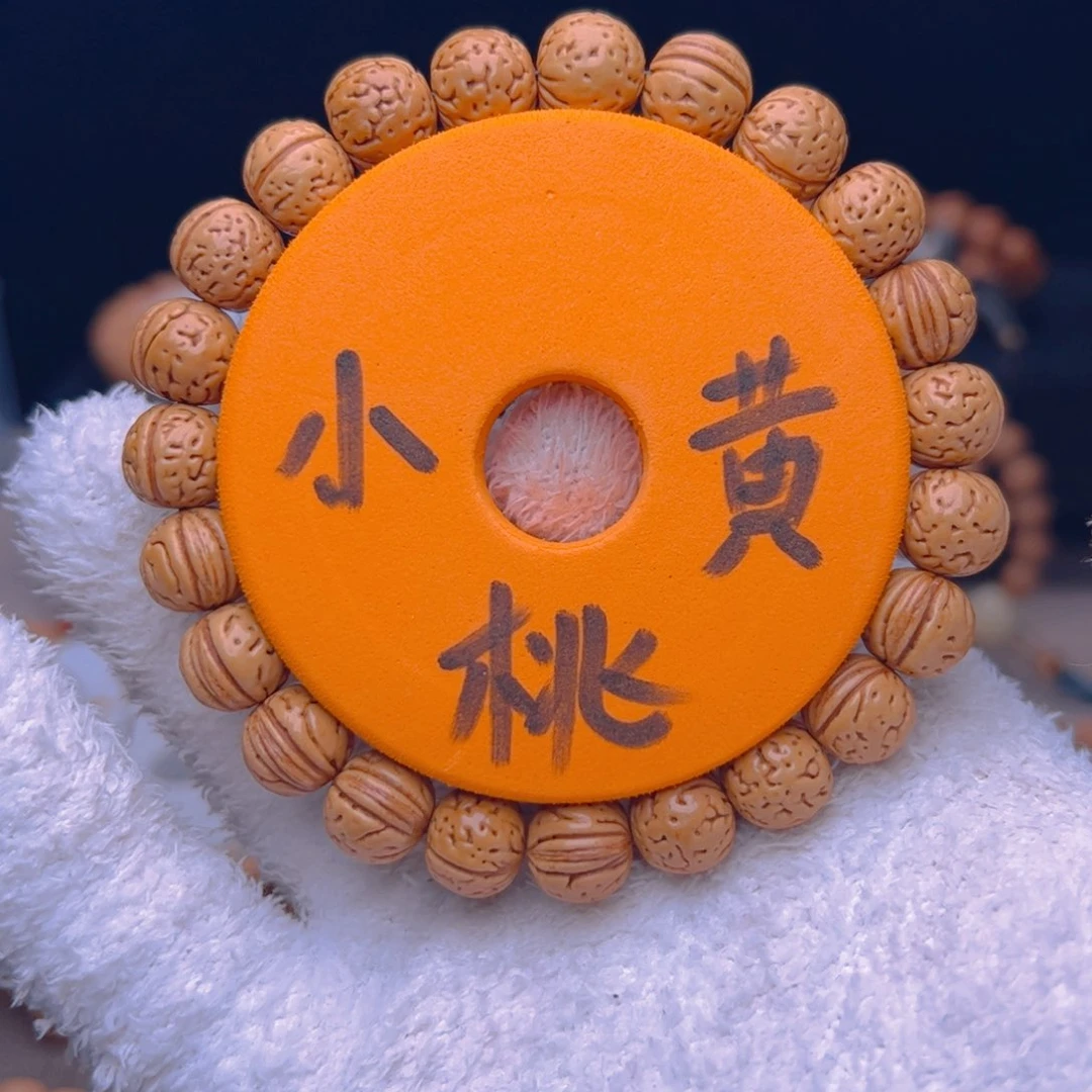 桃核手串1.1加矮桩小黄桃