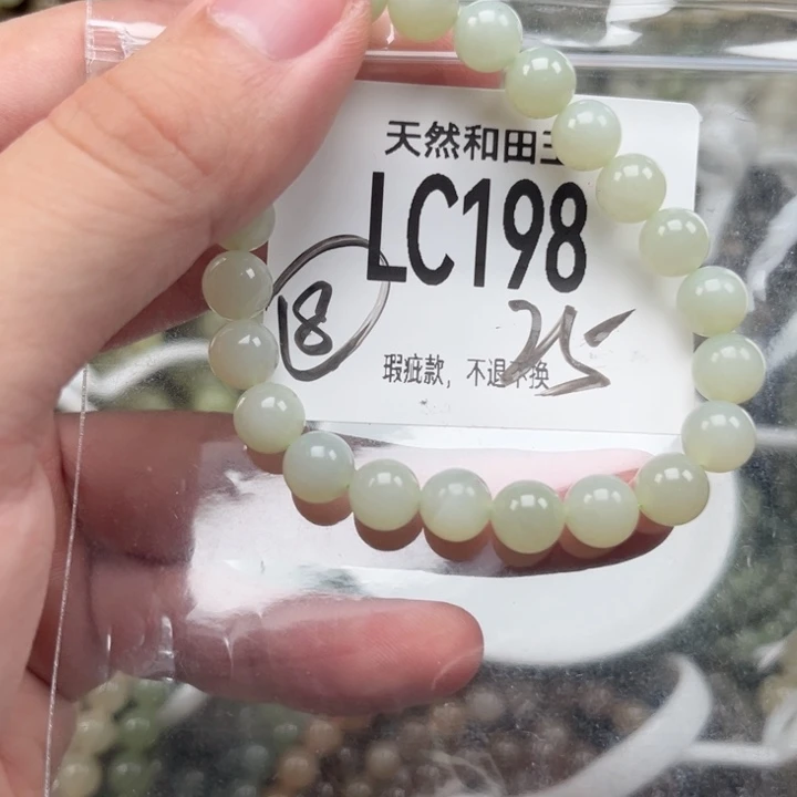 未镶嵌手链和田玉