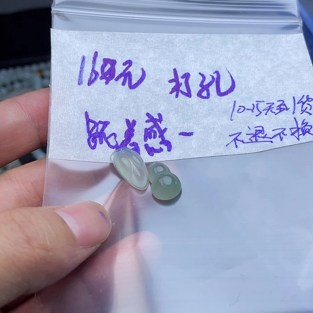 跟***走定制翡翠未镶嵌翡翠