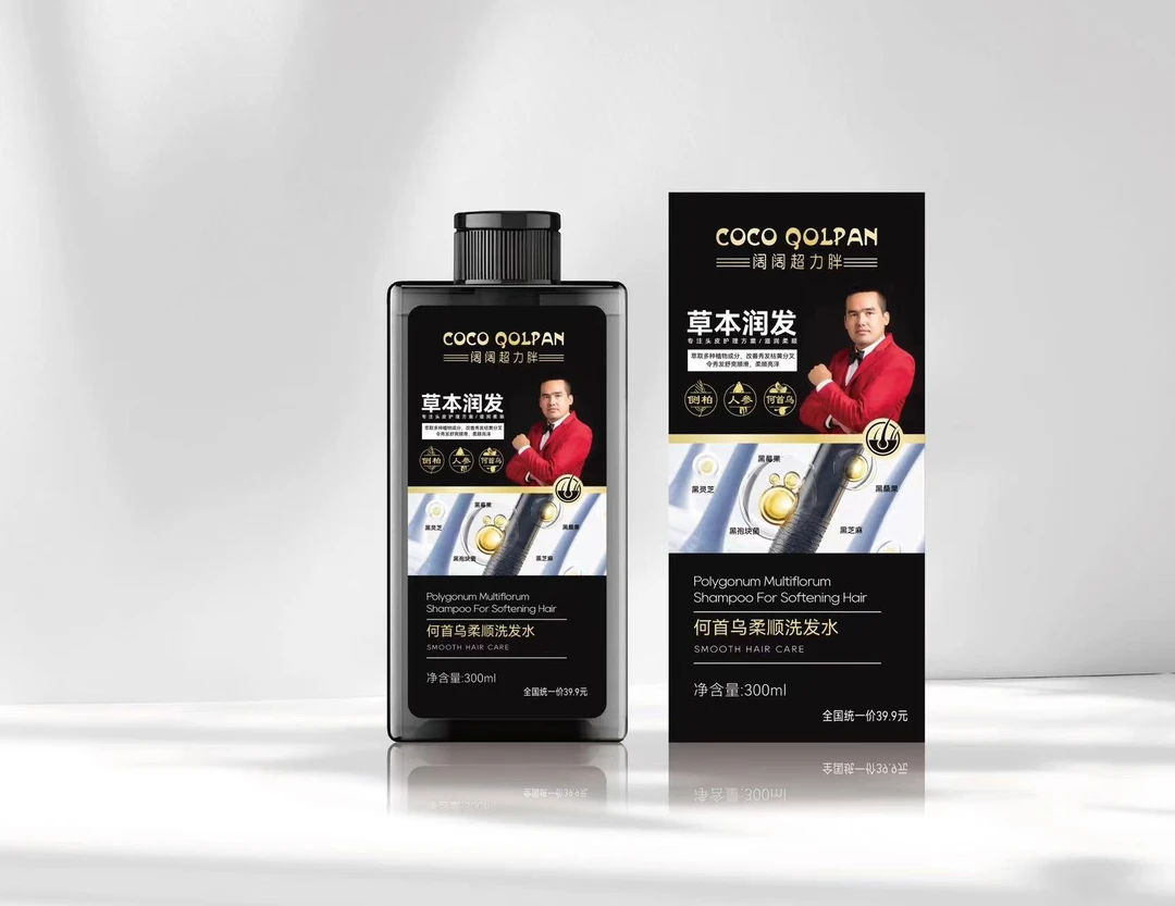 coco qolpan和首付柔顺洗发水