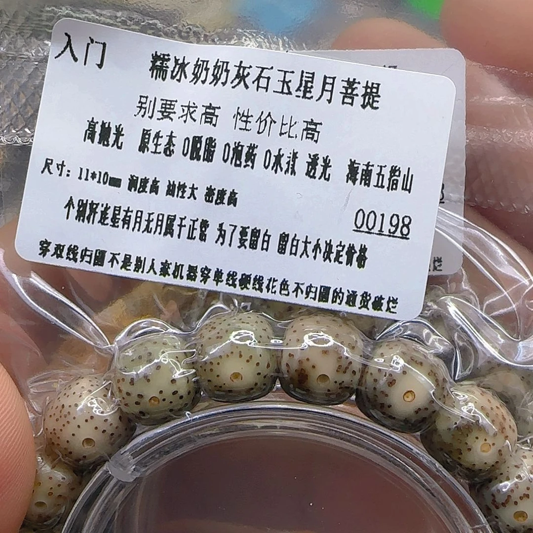 手串星月菩提115入门奶奶灰星月11单圈