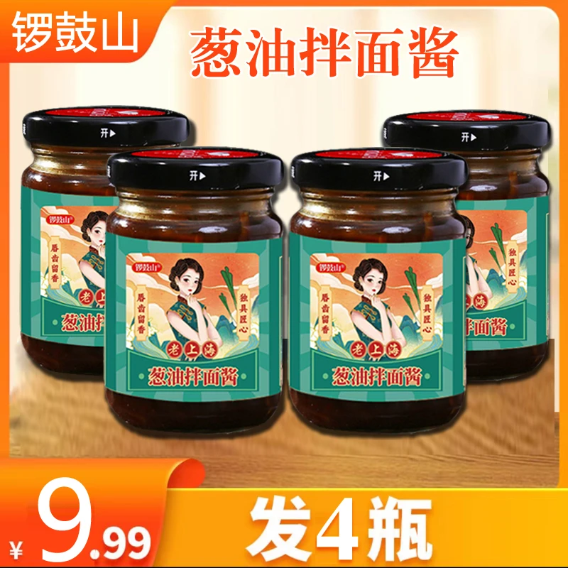 【拍1发4瓶】上海葱油拌面酱 瓶装葱油汁拌饭拌面酱100克1瓶