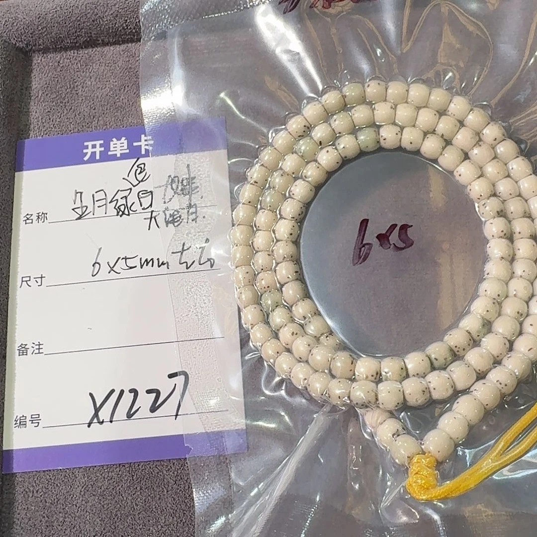 星月菩提吊坠X1227星月绿包白长串6*5mm左右