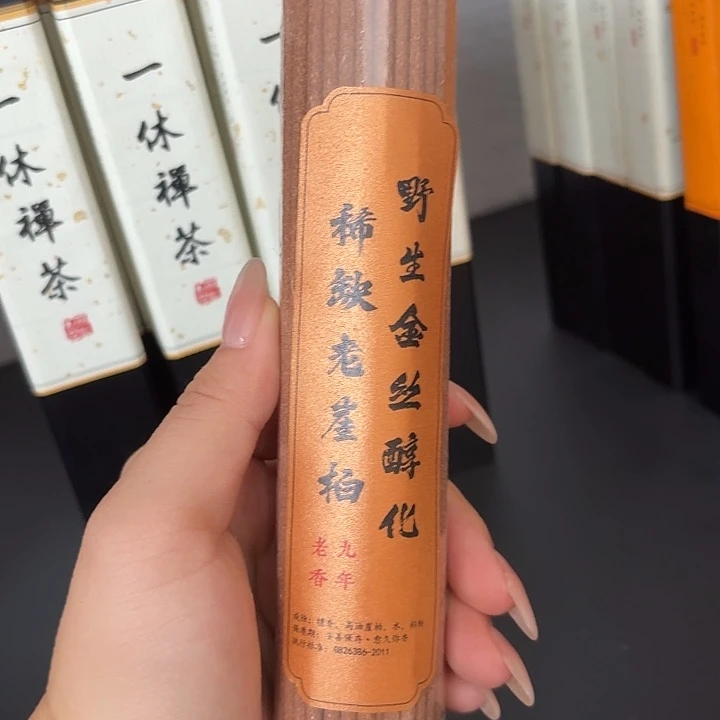瓷片崖柏100克。。。。。。？