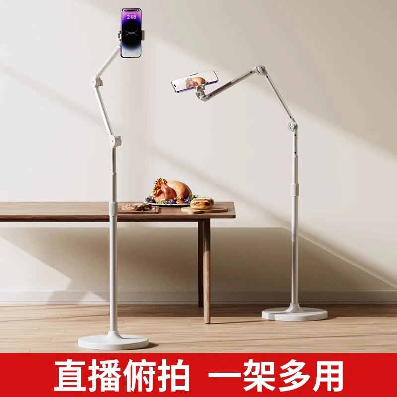 颖照加粗落地悬臂俯拍手机直播支架桌面拍摄美食书法对镜自拍直播