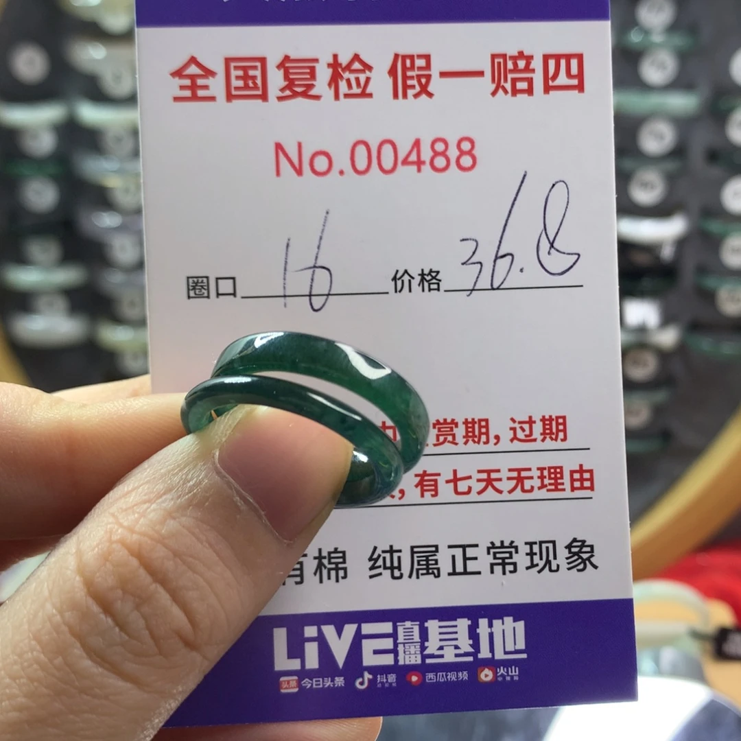 翡翠未镶嵌戒圈天然翡翠