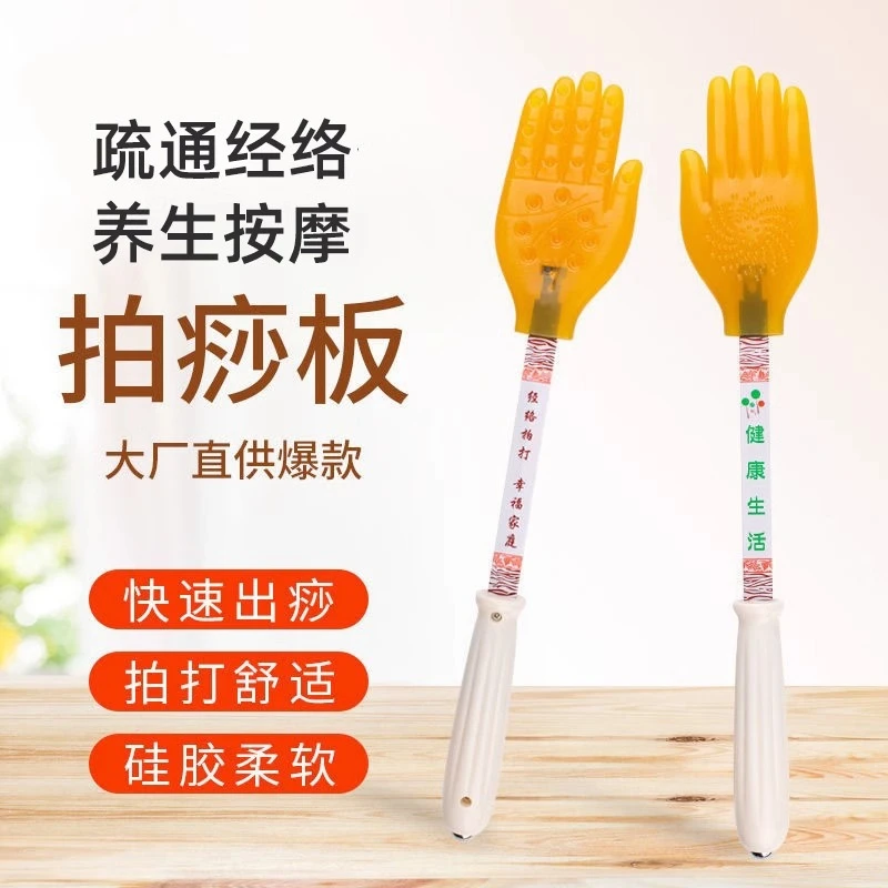 硅胶拍痧板敲腿肩背捶经络拍打神器敲打锤经道堂手掌型扣痧拍沙板