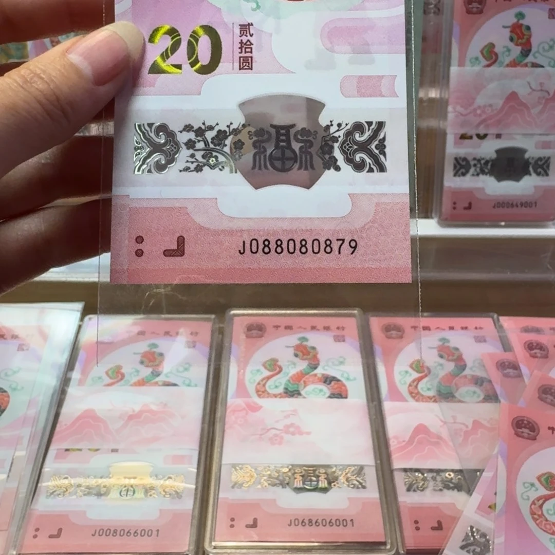 塑料坏*蛇钞J088080879不支持七天无理由