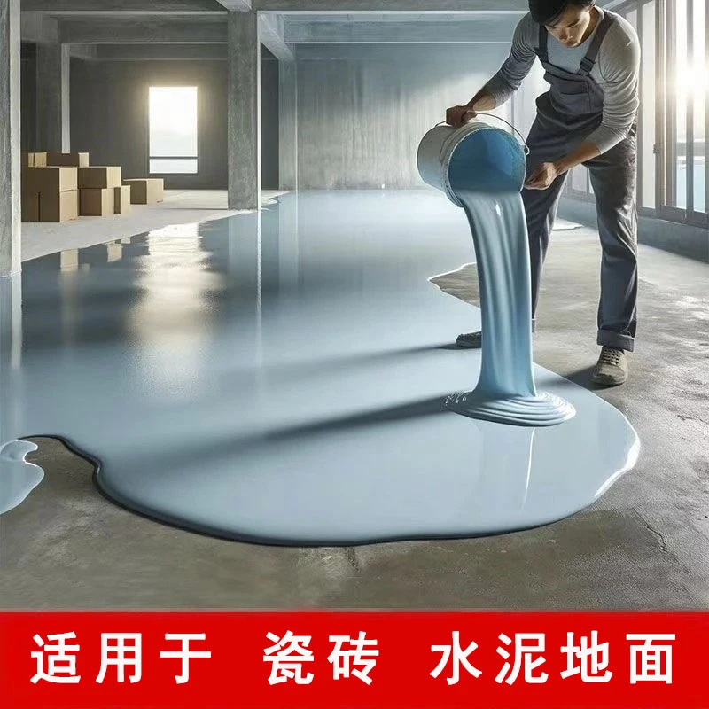 升级全效三合一地坪漆水泥面漆水性环氧室内外工厂车间耐磨防滑漆