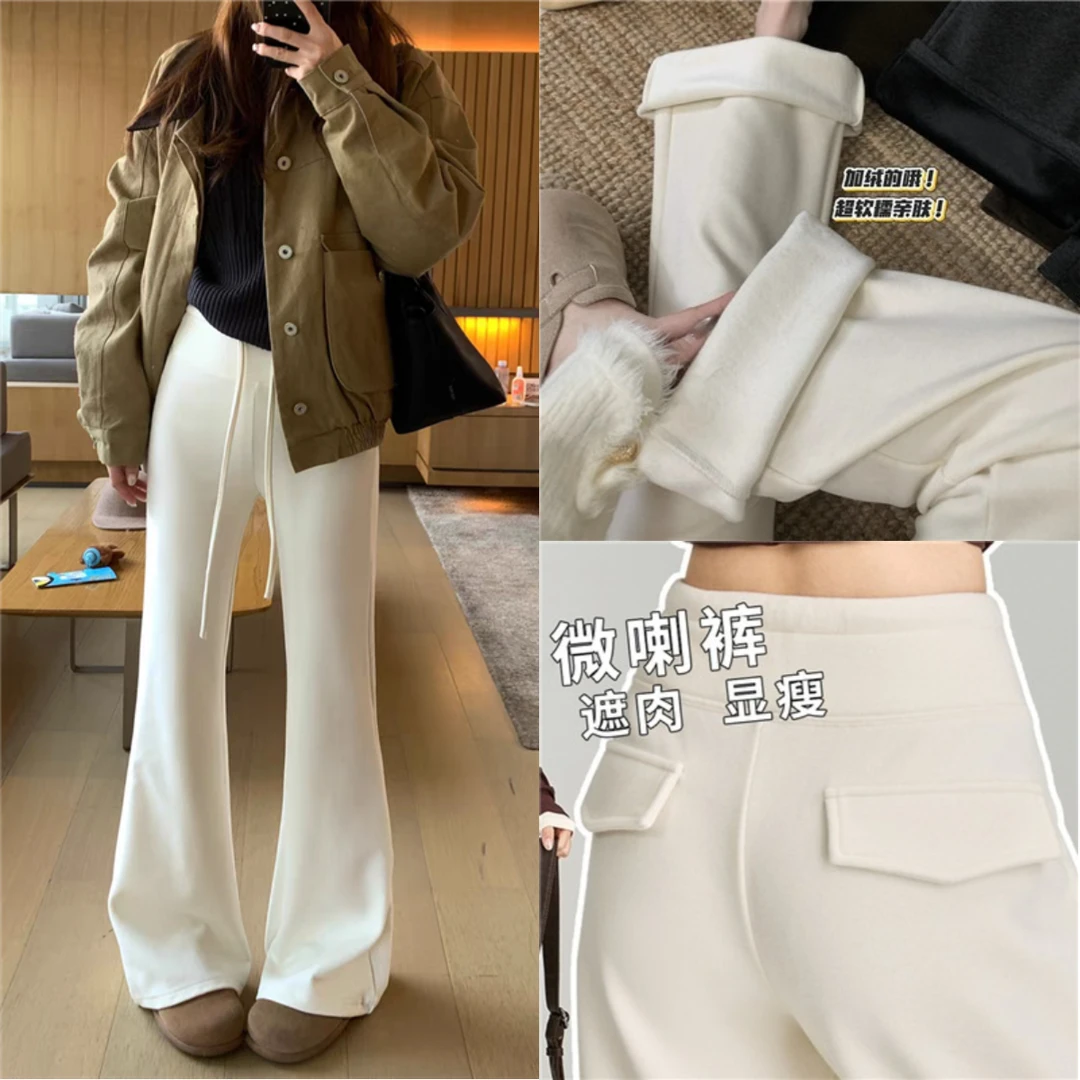 【带后盖/光板】窄版面膜裤女冬季加绒加厚高腰垂感修身休闲微喇裤