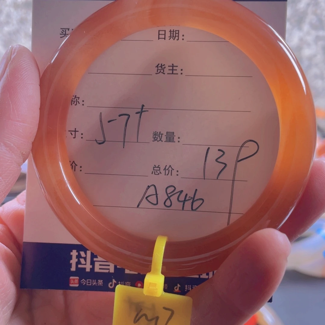 玛瑙/玉髓手镯未镶嵌