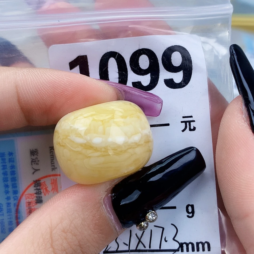琥珀未镶嵌珠宝奇石23.1×17.3一颗粉