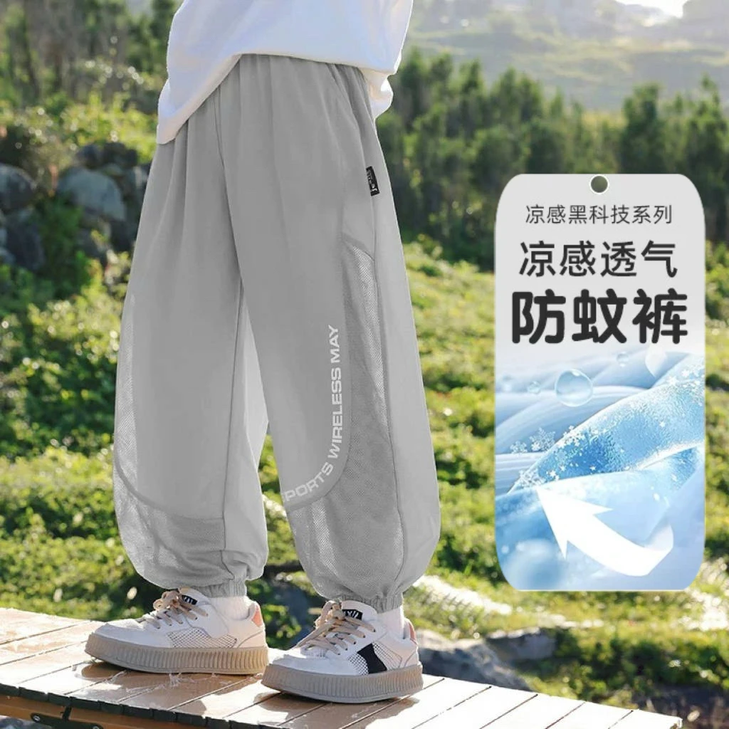 【触身即凉】童装夏季薄款宽儿童速干裤防蚊裤中大童男童裤裤子男童