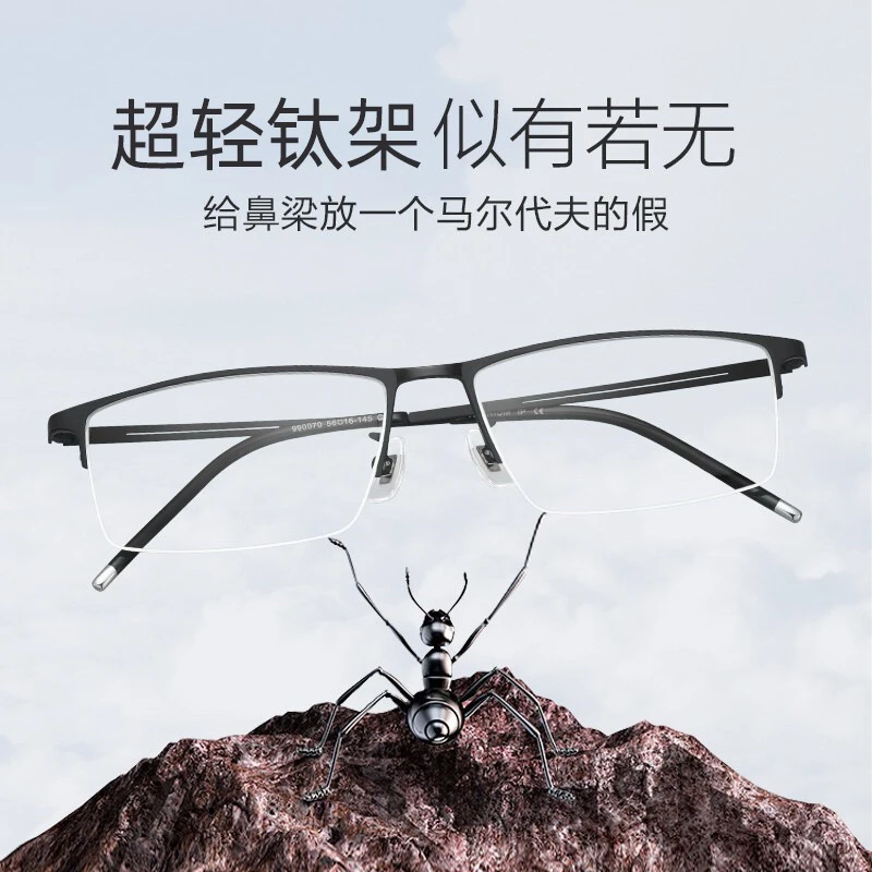 超轻防辐射半框眼镜男可配度数商务平光镜男款近视镜100-700度