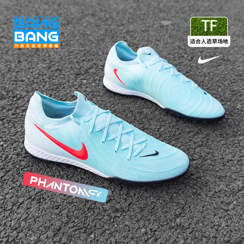 棒棒:NIKE/耐克Phantom GX2 ProTF次顶碎钉人草足球鞋FJ2583-300