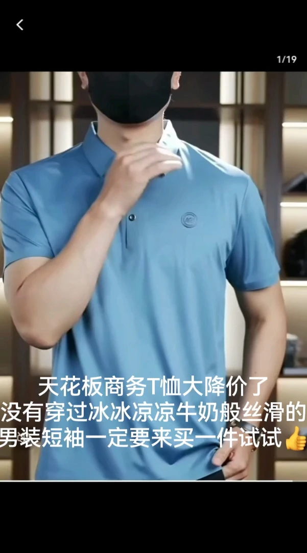 男士男装t恤上衣休闲透气宽松夏季