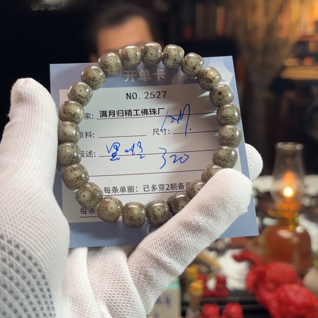 慢***.星月菩提手串源头工厂