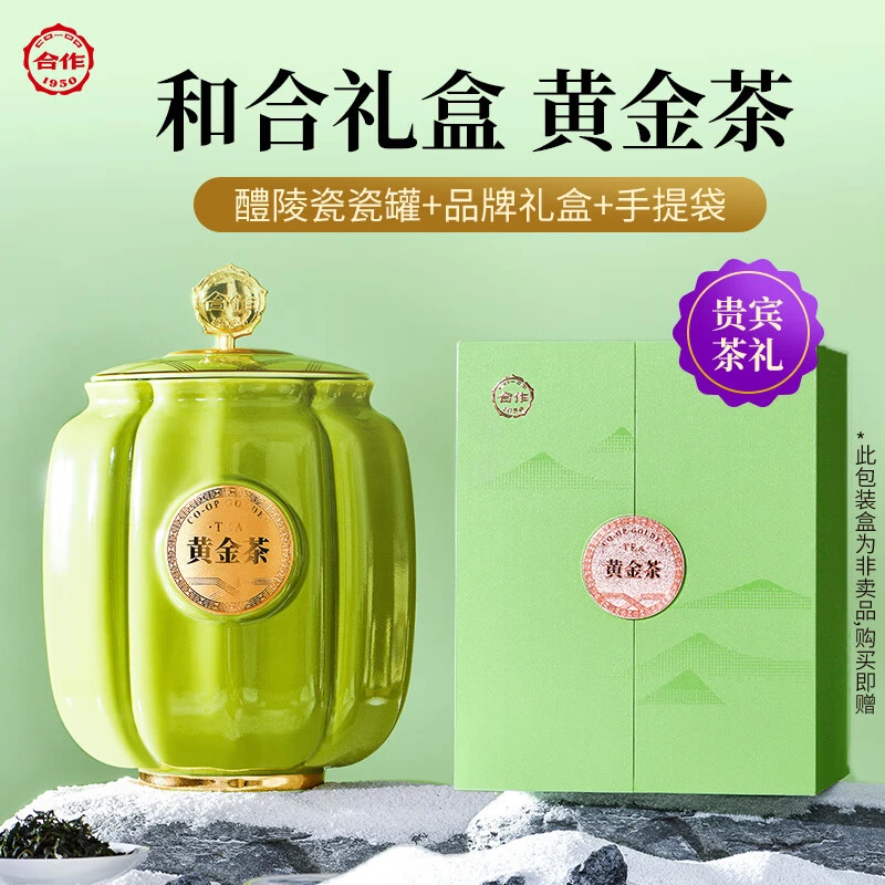 和合-黄金茶特级嫩芽高档瓷瓶明前茶核心产区采摘商务送礼120g