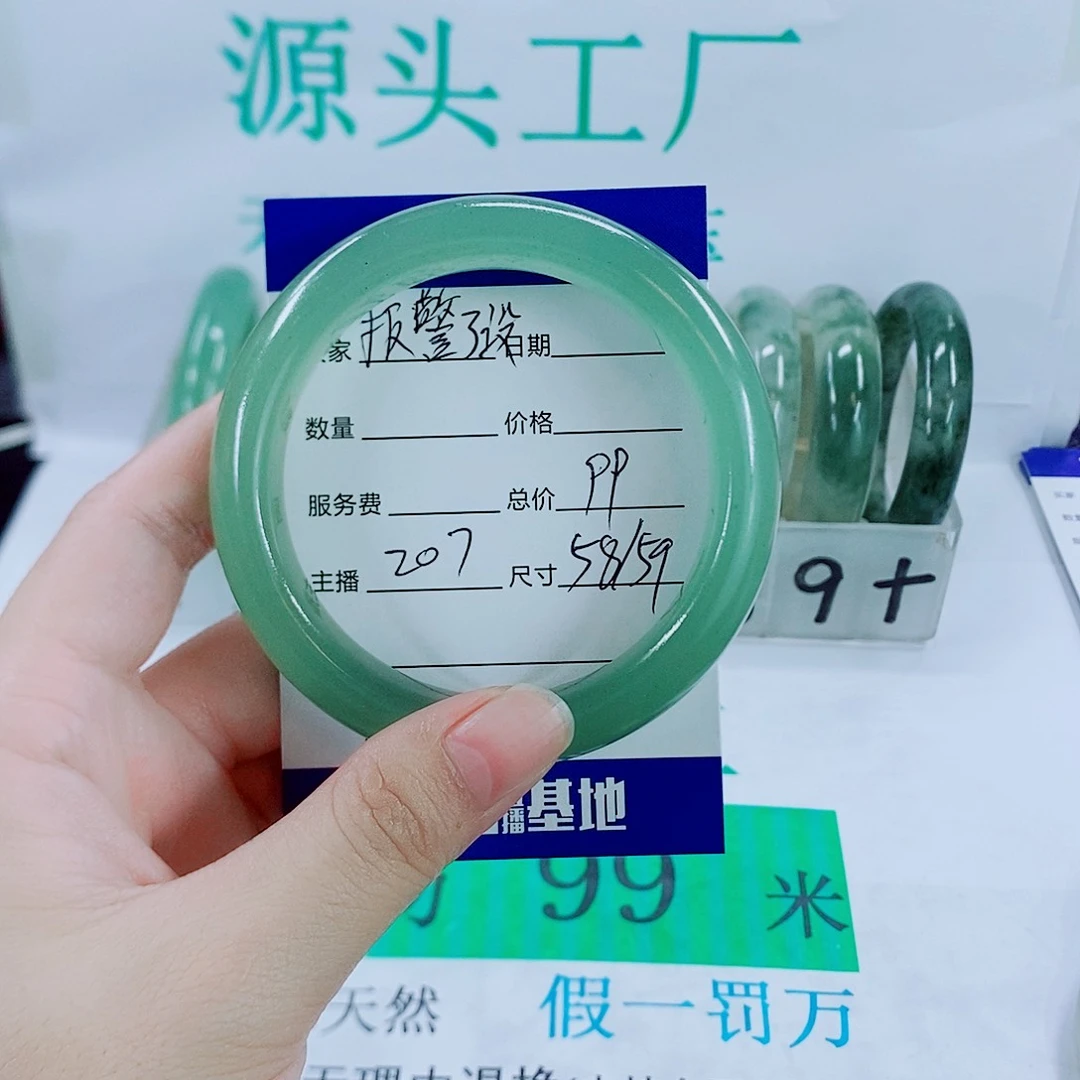 未镶嵌手镯石英质玉报****？207
