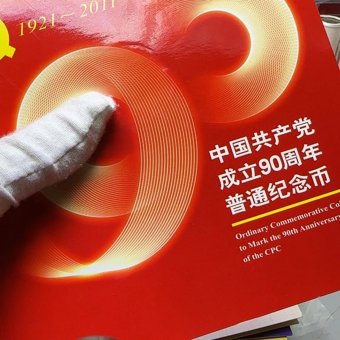 党90卡册福利出特价福利