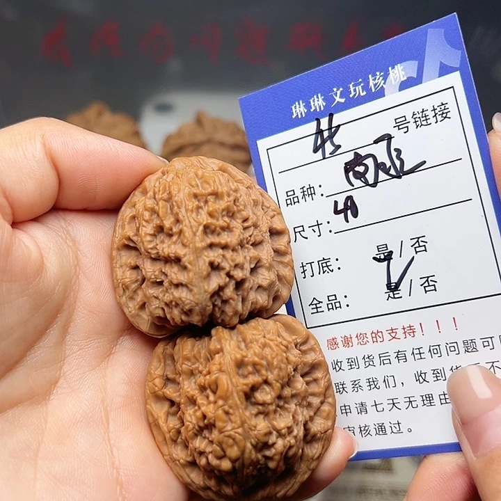吊坠文玩核桃核桃45