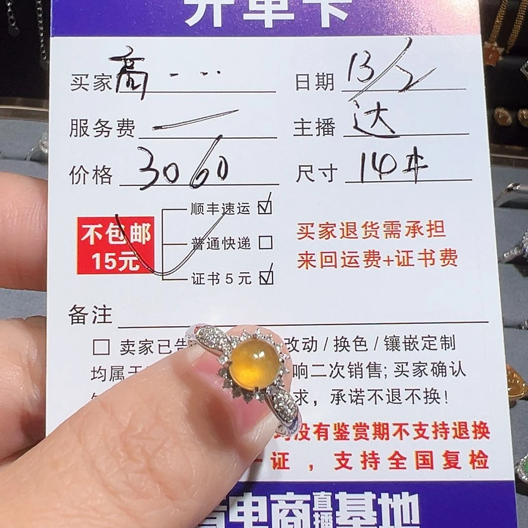 翡翠戒指18K金镶嵌高****器天然A货翡翠