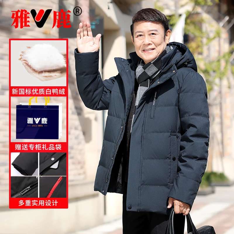 【爆款爸爸装】雅鹿中老年人羽绒服男爸爸冬新款中长款宽松加厚保暖