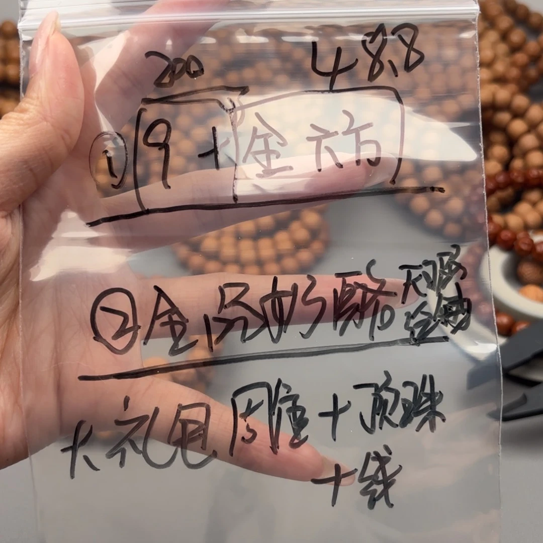 猴头核桃手串全品六方9+泛油黑金奶酪+配饰48.8