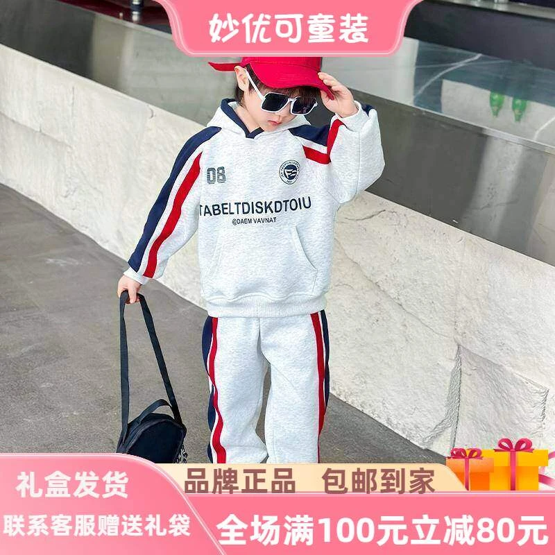 英国妙优可正品男童套装卫衣连帽儿童春季运动装2025新款男孩潮帅