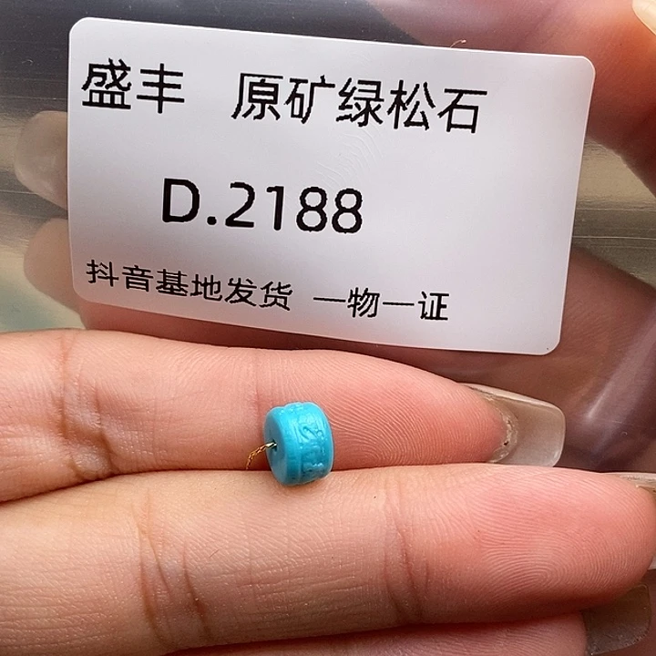 绿松石未镶嵌珠宝奇石8.6✖️4.8