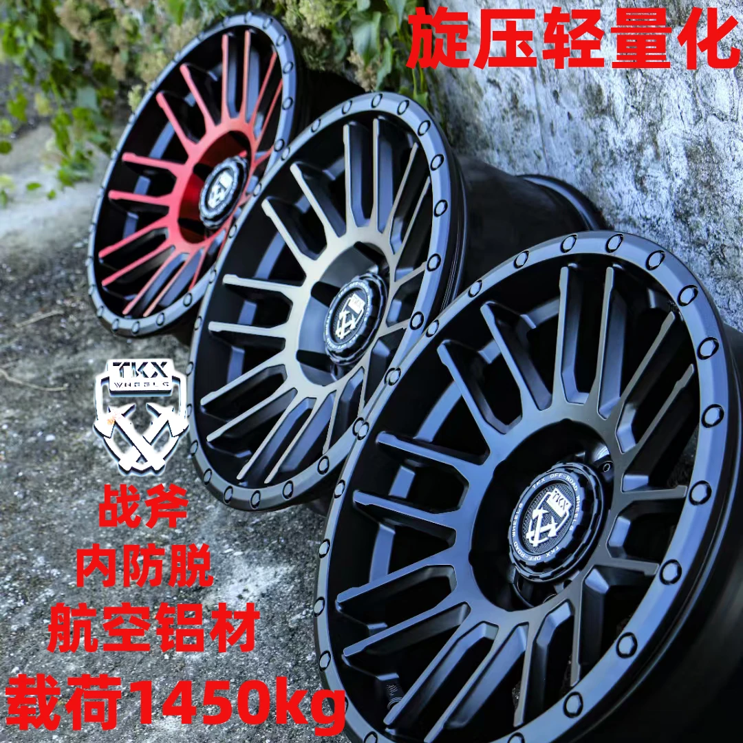 战斧TKX越野轮毂坦克300400500H95烈马游骑侠BJ40方程豹5大狗猛龙