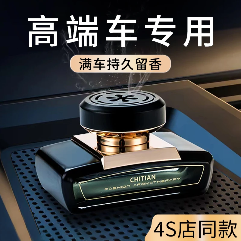 香薰车载摆件持久留香车载香水汽车香薰摆件2025新款车用香氛