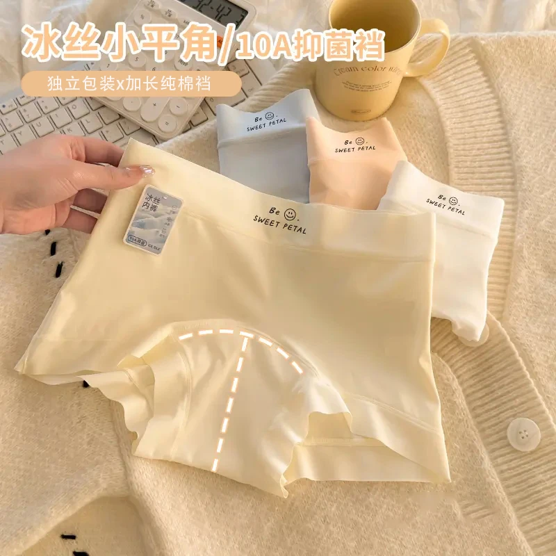 【2025升级款】欧若风独立包装冰丝平角内裤加长底档中高腰四角内裤