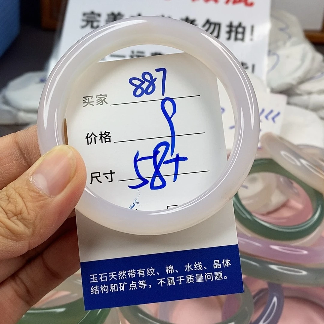 玛瑙/玉髓手镯未镶嵌887