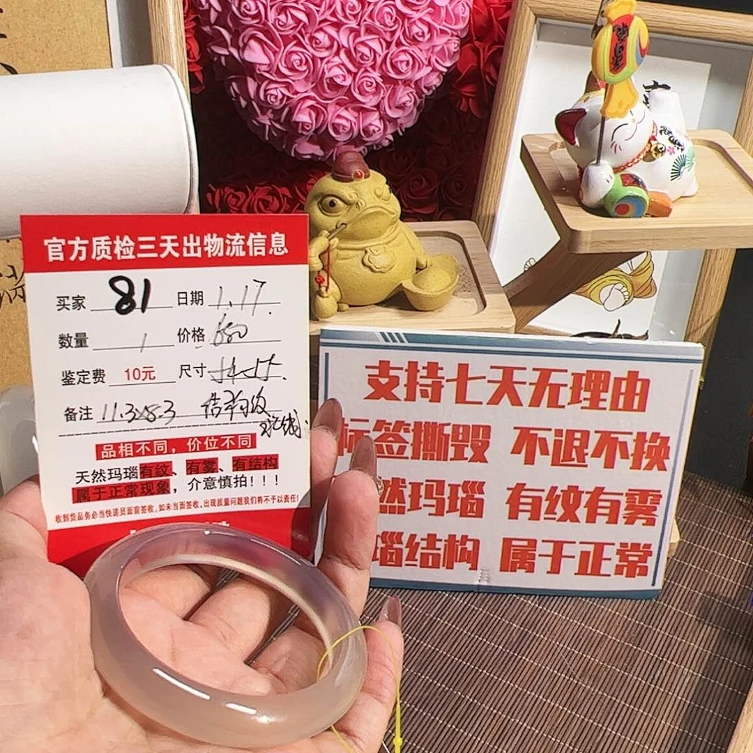 玛瑙/玉髓手镯未镶嵌还****_