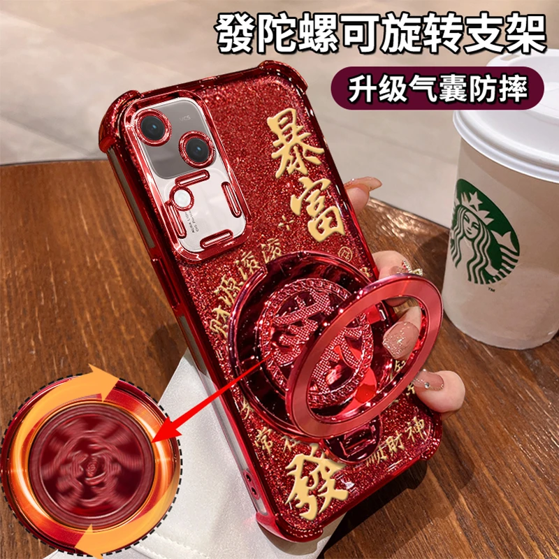 适用于【VIVOS18PRO】四角防摔闪粉暴富旋转支架功能软壳防摔