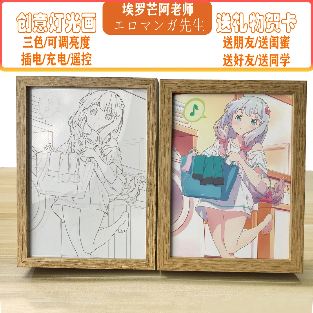 新款埃罗芒老师灯光画卧室相框装饰画桌面摆件和泉纱雾送礼物周边