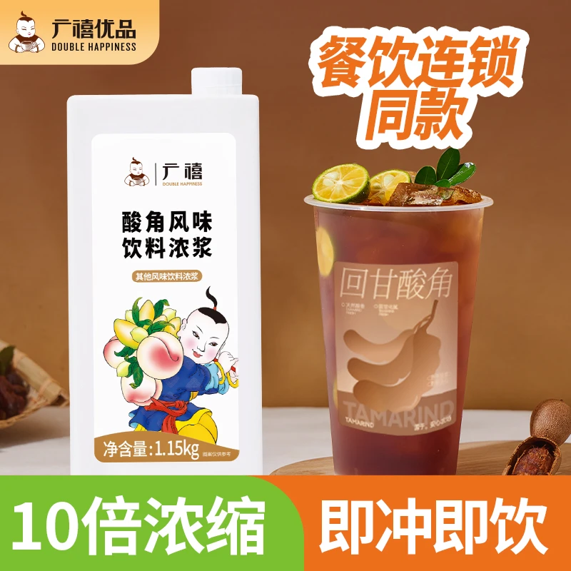 广禧酸角汁浓缩冲饮果汁云南特产餐饮店商用饮料饮品专用