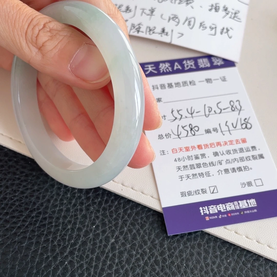 未镶嵌手镯翡翠翡翠